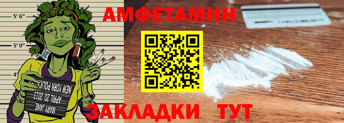 Amphetamine 98%  Вход с VPN  Чернушка 