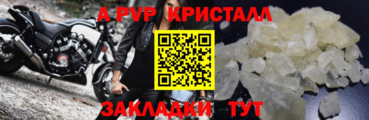 A PVP VHQ Чернушка