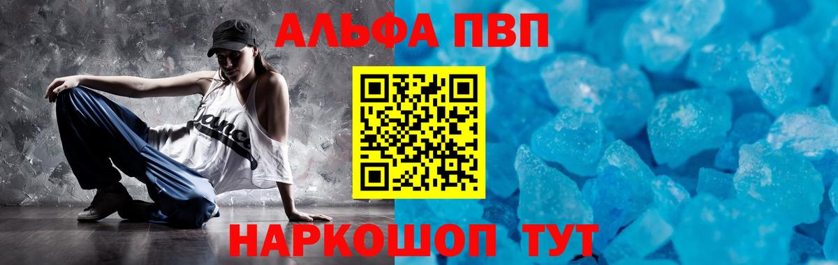 A-PVP СК  Альфа ПВП VHQ  APVP VHQ  Чернушка  Вход с VPN 