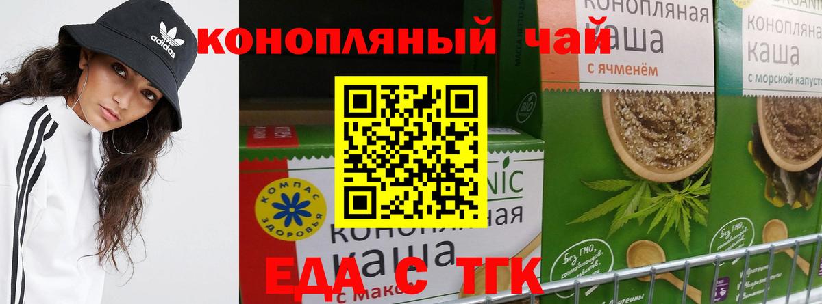 Чернушка  Cannafood марихуана  Вход с VPN 