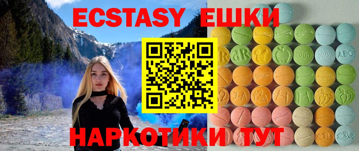 Ecstasy 250 мг Чернушка