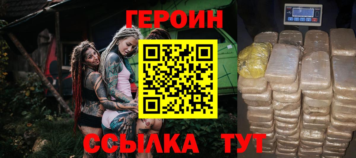Чернушка  Героин Афган  Вход с VPN 