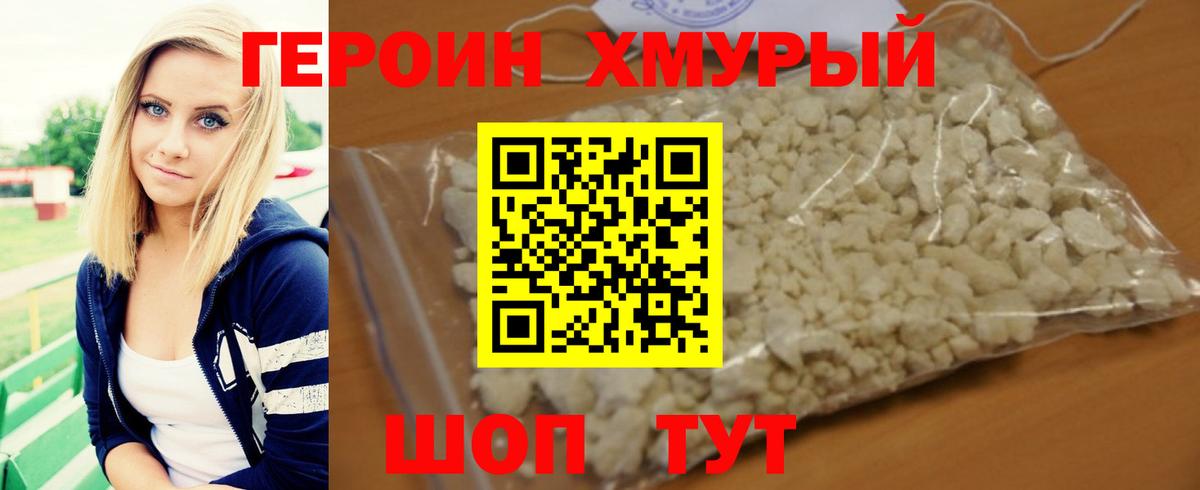 Героин гречка Чернушка