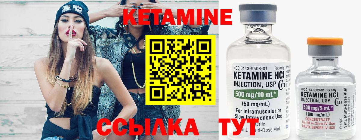 Кетамин VHQ Чернушка