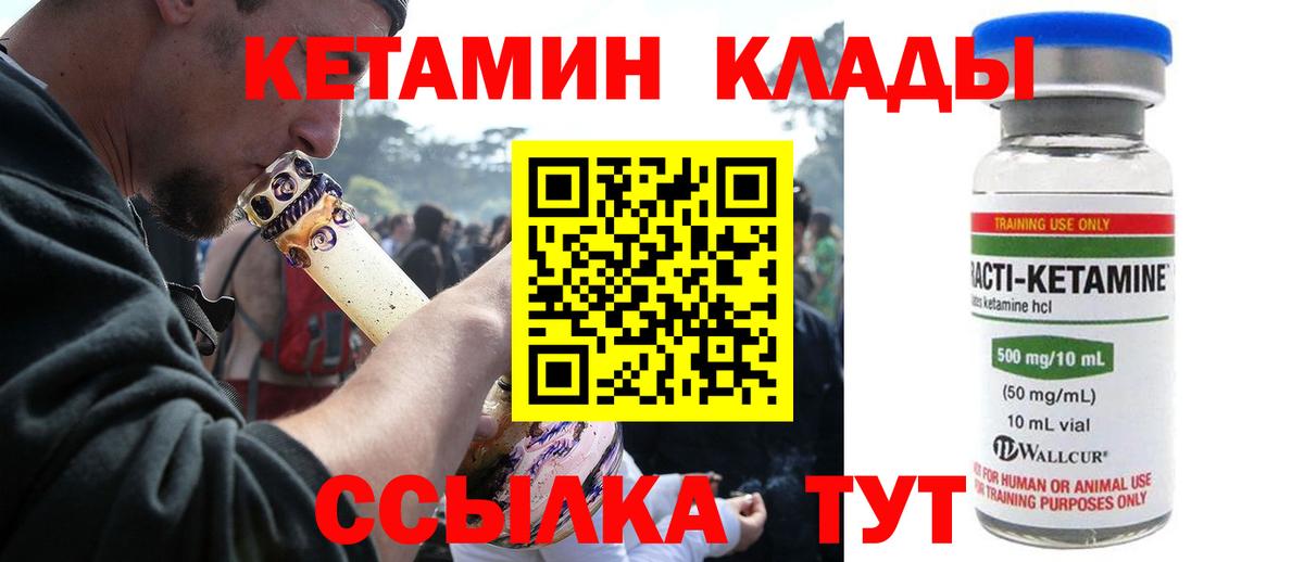 Чернушка  КЕТАМИН ketamine  Вход с VPN  КЕТАМИН VHQ 