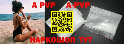 альфа пвп VHQ Наро-Фоминск
