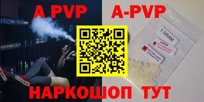 альфа пвп VHQ Наро-Фоминск