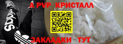 альфа пвп VHQ Наро-Фоминск