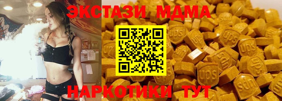 MDMA  Вход с VPN  Чернушка  МДМА кристаллы  MDMA кристаллы 