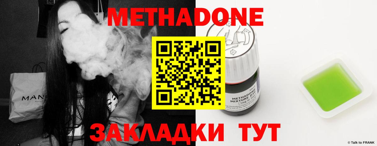 Метадон VHQ  Вход с VPN  Чернушка 