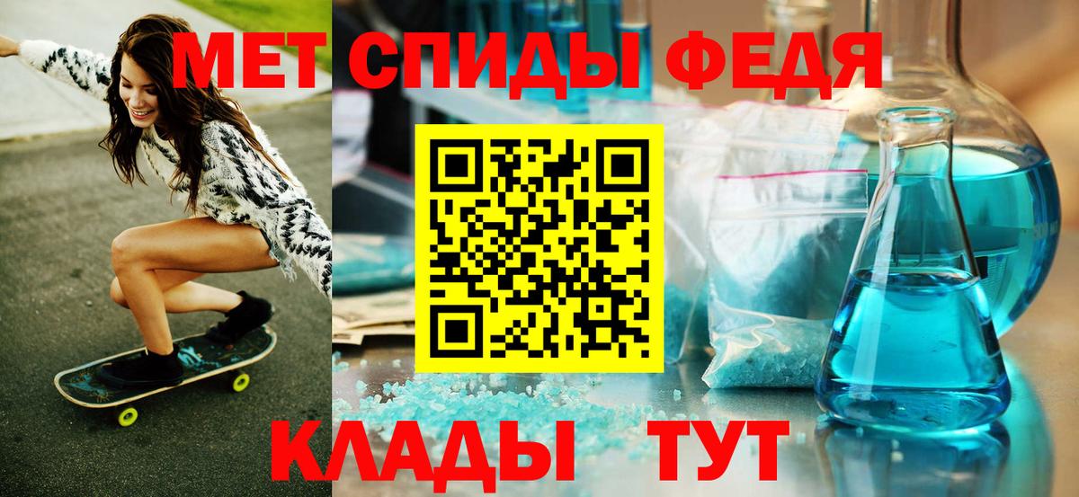 МЕТАМФЕТАМИН пудра  МЕТАМФЕТАМИН пудра  Вход с VPN  Чернушка 