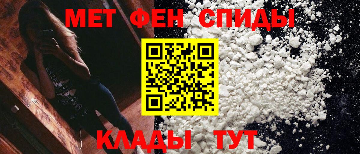 Метамфетамин кристалл Чернушка