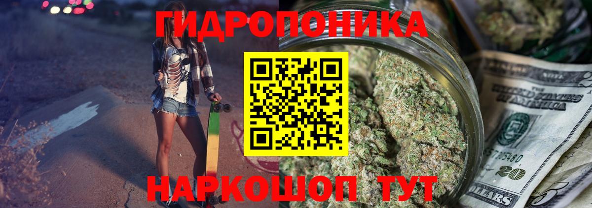 МАРИХУАНА THC 21% Чернушка