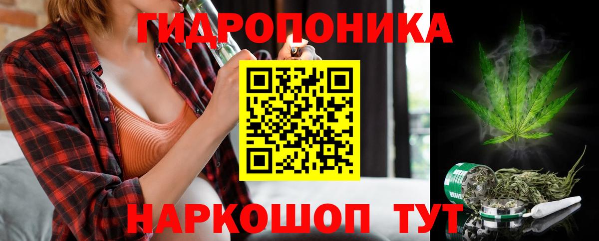 Шишки марихуана сатива  Марихуана ГИДРОПОН  МАРИХУАНА AK-47  Чернушка  Вход с VPN 